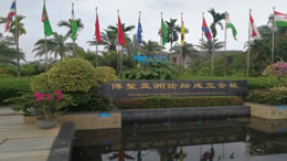 海南区块链网