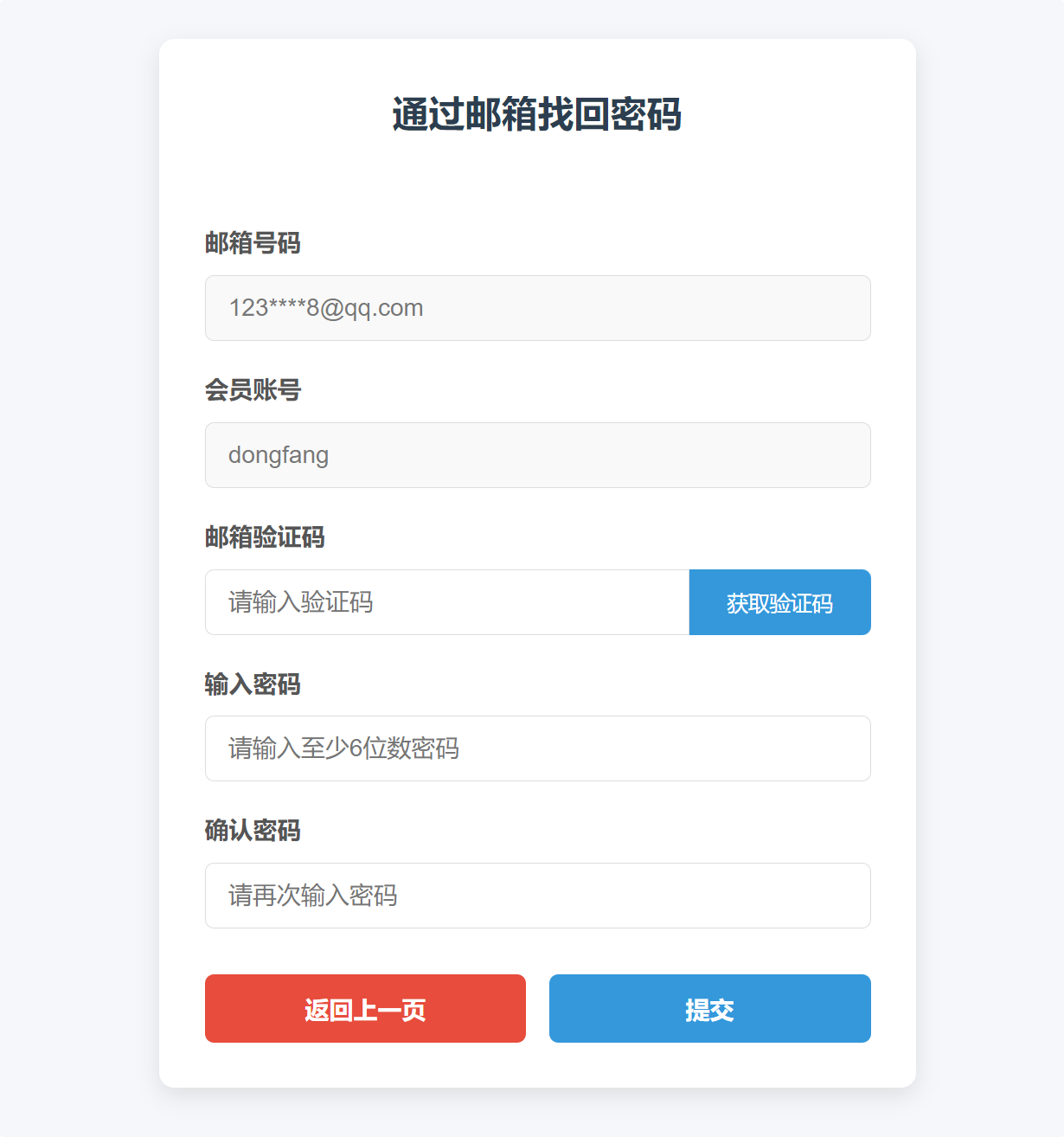 密码找回功能全新升级：更便捷、更灵活、更智能