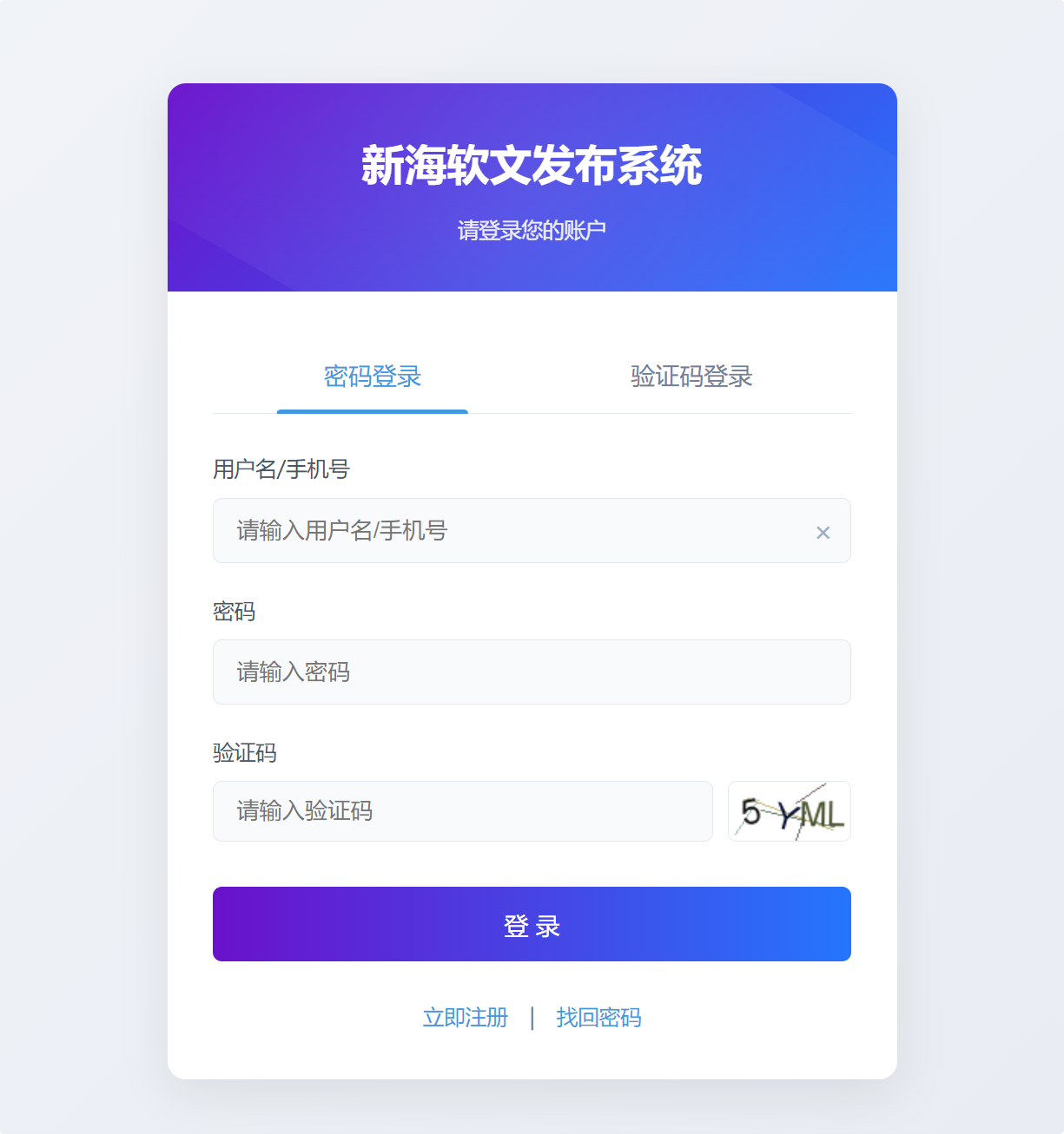 网站全新升级, 支持手机号登录及短信验证码一键注册 网站全新升级, 支持手机号登录及短信验证码一键注册