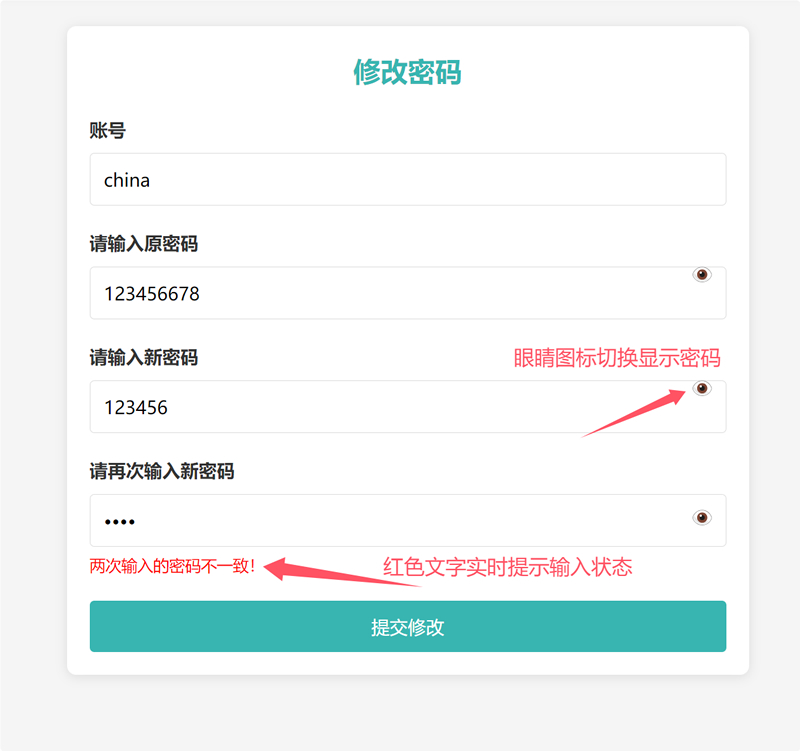 会员中心安全升级：密码输入体验全面优化